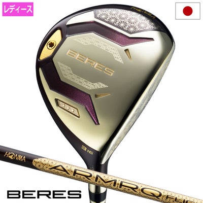 本間ゴルフBERES10フェアウェイウッドレディース右用ARMRQFLIGHTカーボンシャフトHONMA2026年モデル日本正規品