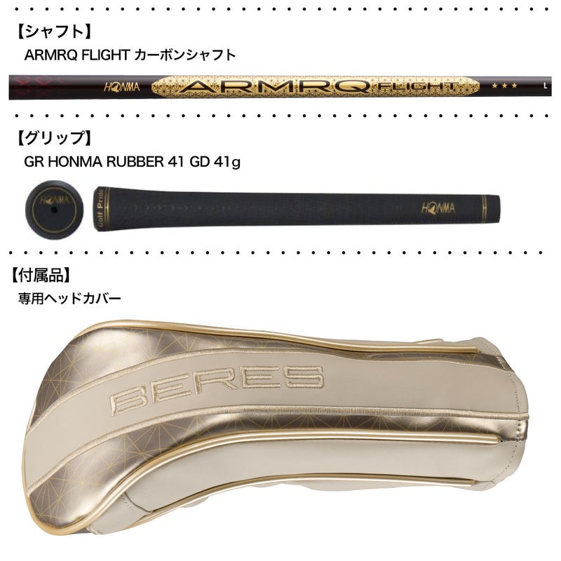 本間ゴルフBERES10フェアウェイウッドレディース右用ARMRQFLIGHTカーボンシャフトHONMA2026年モデル日本正規品