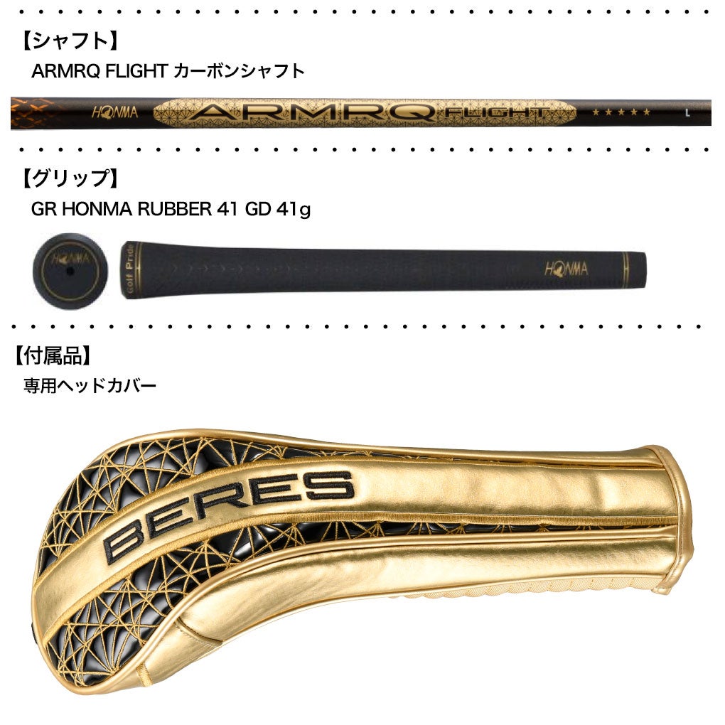 本間ゴルフBERES10フェアウェイウッドレディース右用ARMRQFLIGHTカーボンシャフトHONMA2026年モデル日本正規品