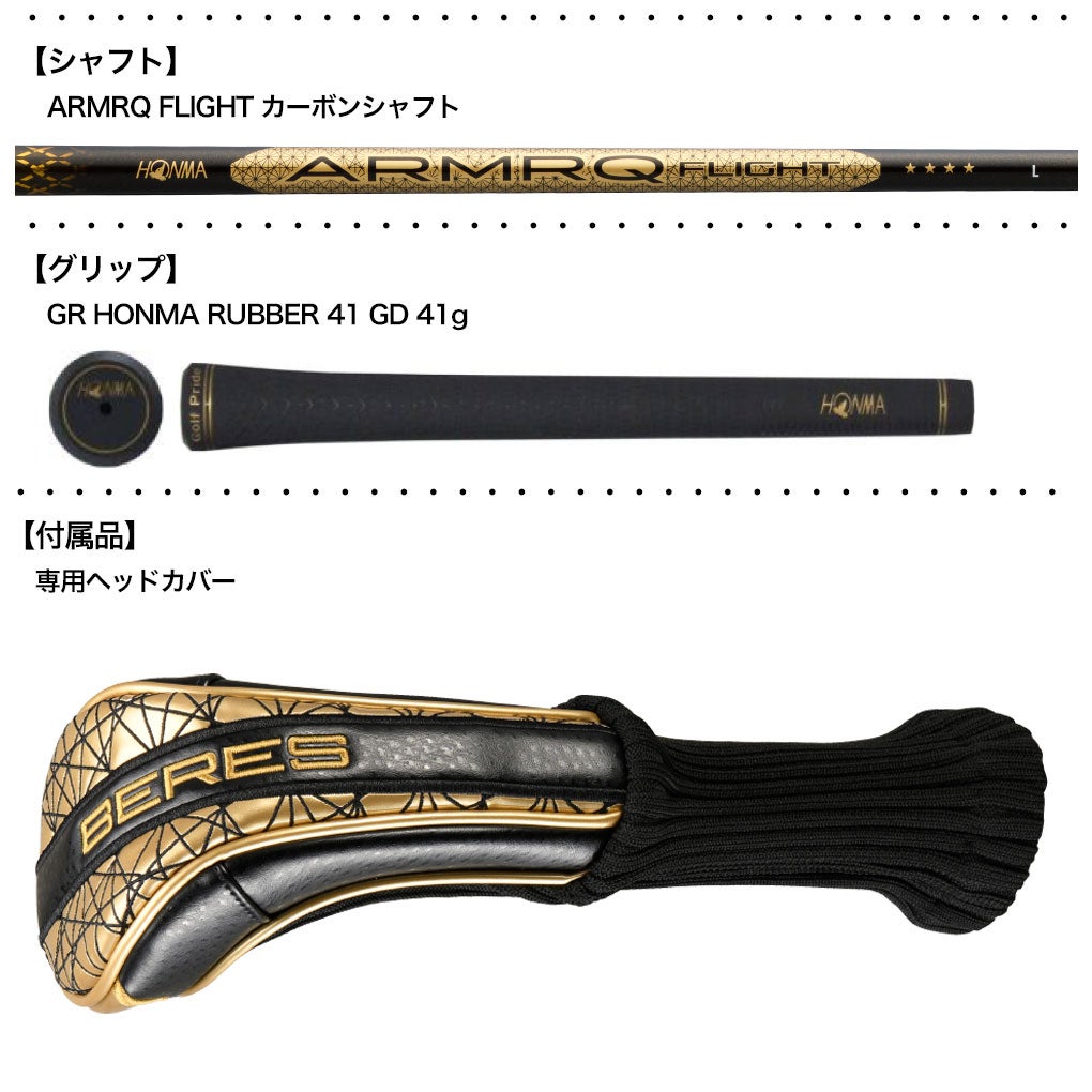 本間ゴルフBERES10フェアウェイウッドレディース右用ARMRQFLIGHTカーボンシャフトHONMA2026年モデル日本正規品