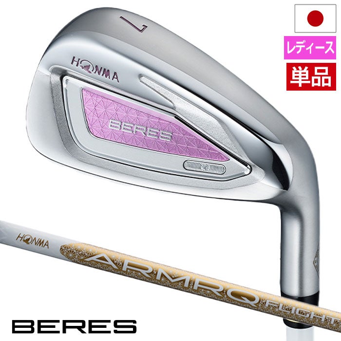 本間ゴルフBERES10アイアン単品レディース右用カーボンシャフトHONMA2026年モデル日本正規品