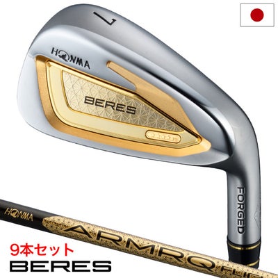 本間ゴルフBERES10アイアン9本セットメンズ右用ARMRQFLIGHTカーボンシャフトHONMA2026年モデル日本正規品
