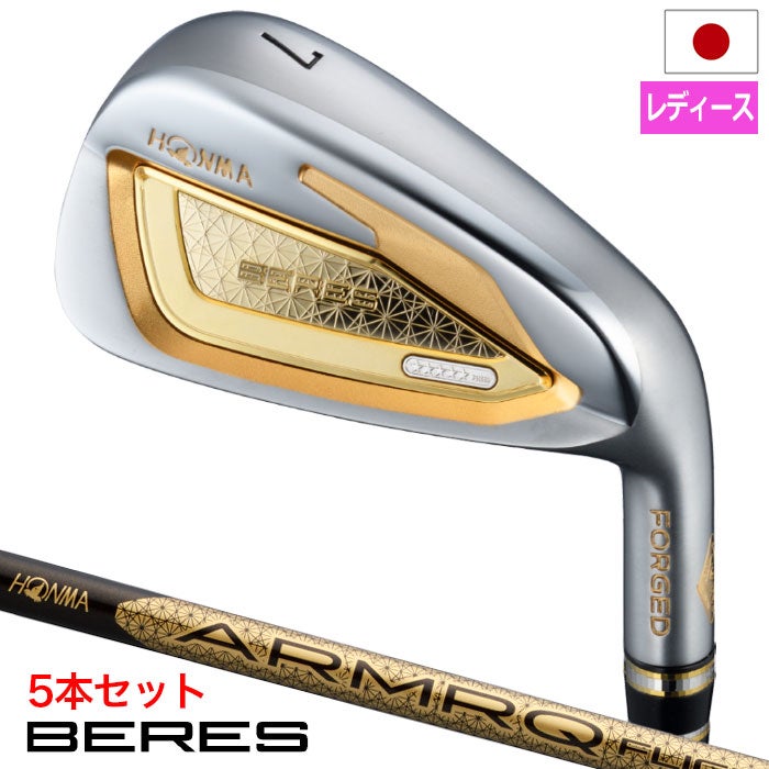 本間ゴルフBERES10アイアン5本セットレディース右用ARMRQFLIGHTカーボンシャフトHONMA2026年モデル日本正規品