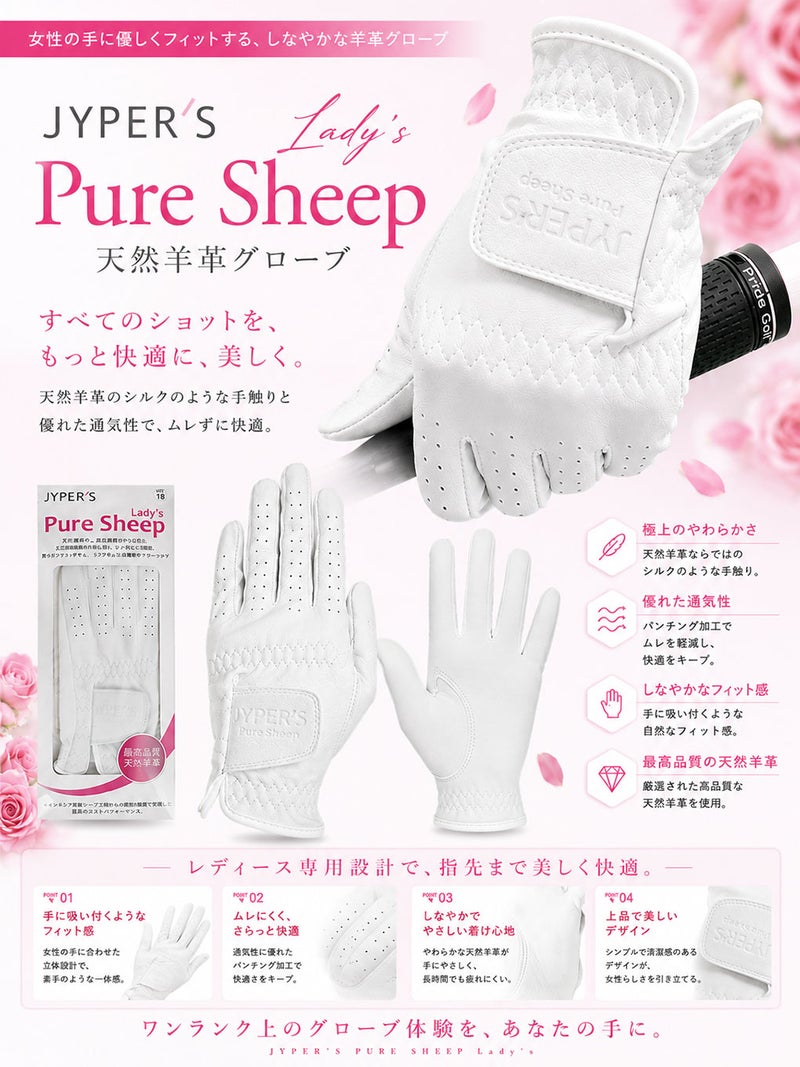 ゴルフグローブレディース左手用PURESHEEPLady's天然羊革グローブJYPHI007JYPER'S【ジーパーズオリジナル】【0918sale】