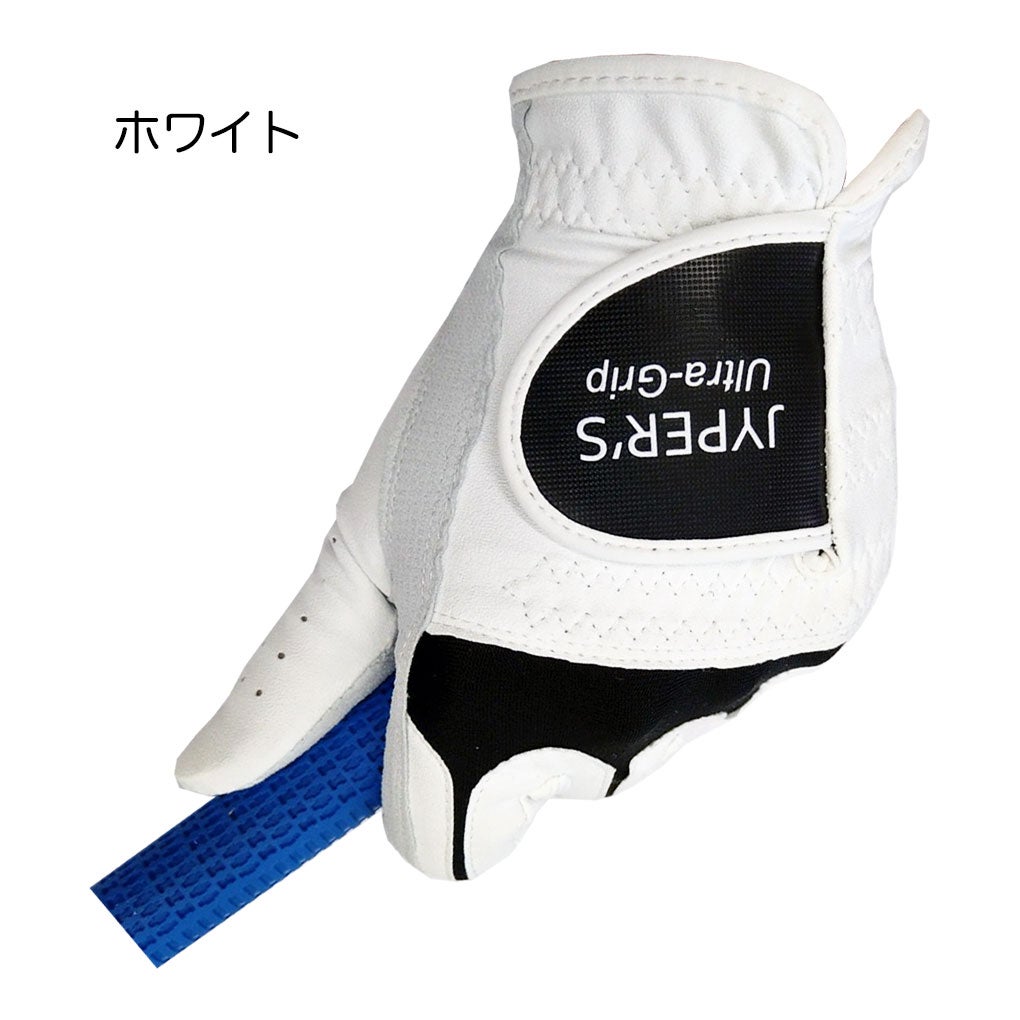 ゴルフグローブメンズ左手用ULTRA-GLIPシリコンパームグローブHIGLUG19JYPER'S