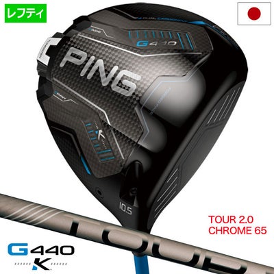 PINGピンG440Kドライバーメンズ左用カーボン2026年モデル日本正規品