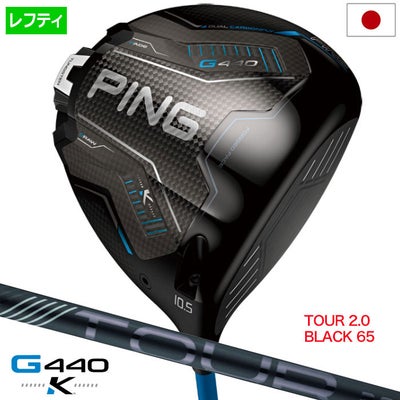 PINGピンG440Kドライバーメンズ左用カーボン2026年モデル日本正規品