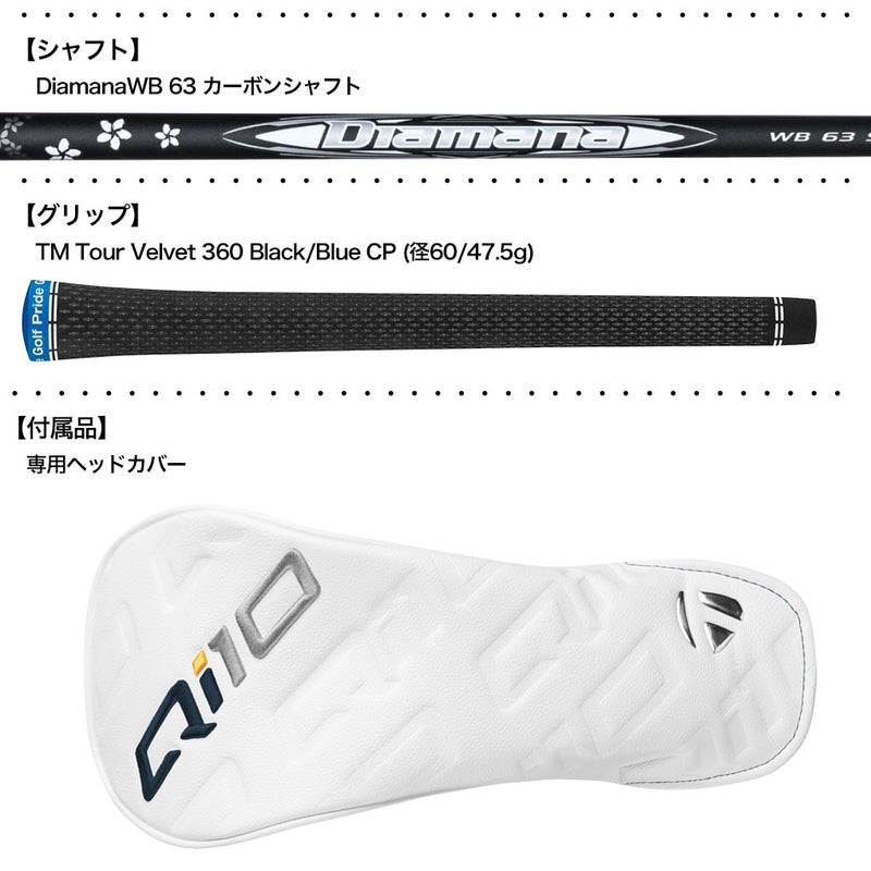 テーラーメイドQi10ドライバーメンズ右用カーボン日本正規品TaylorMade