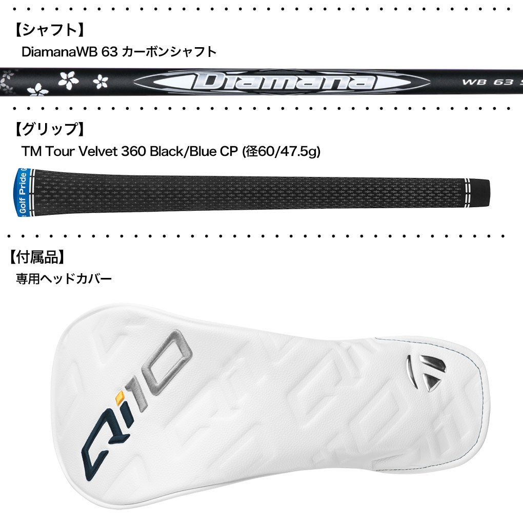 テーラーメイドQi10ドライバーメンズ右用カーボン日本正規品TaylorMade