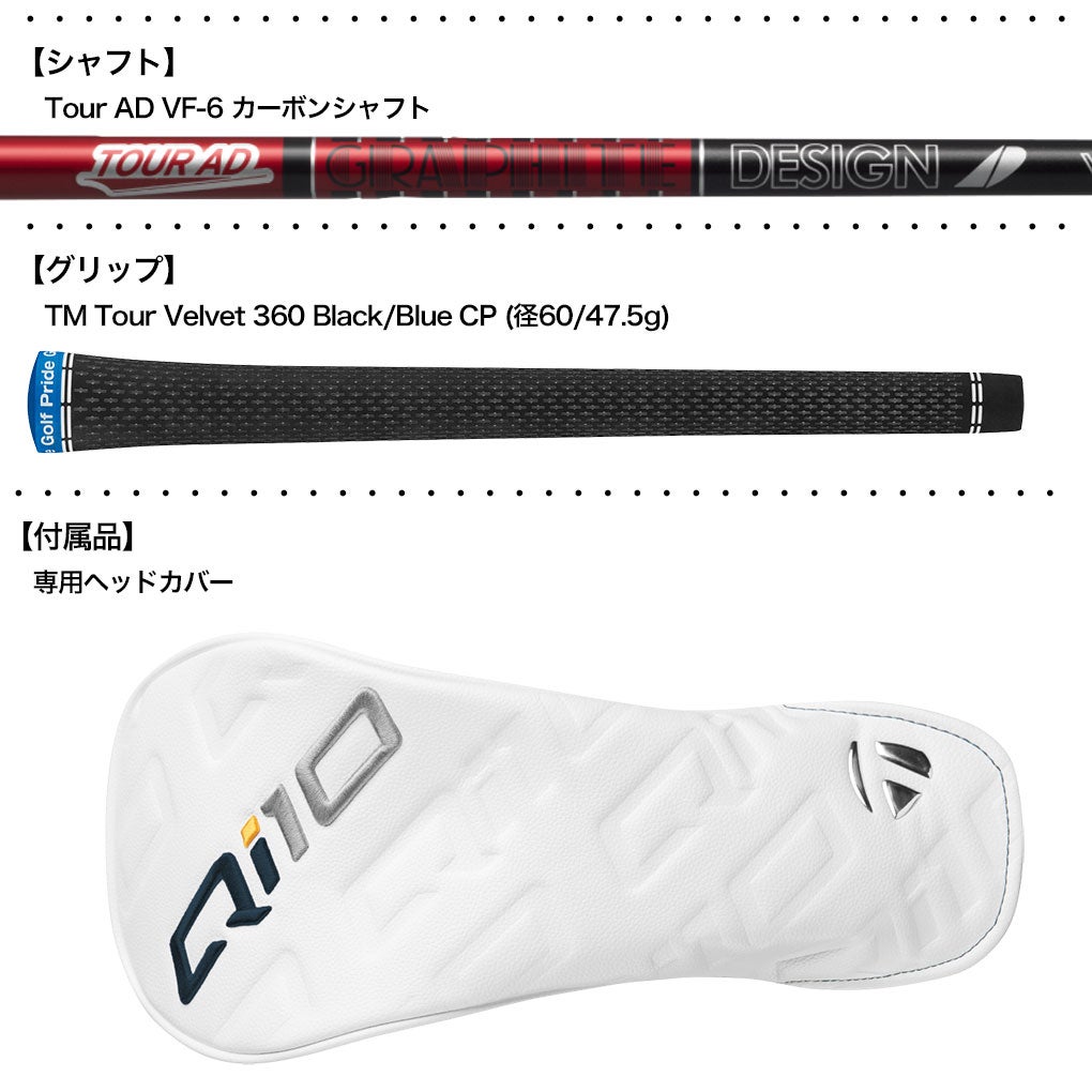 テーラーメイドQi10ドライバーメンズ右用カーボン日本正規品TaylorMade