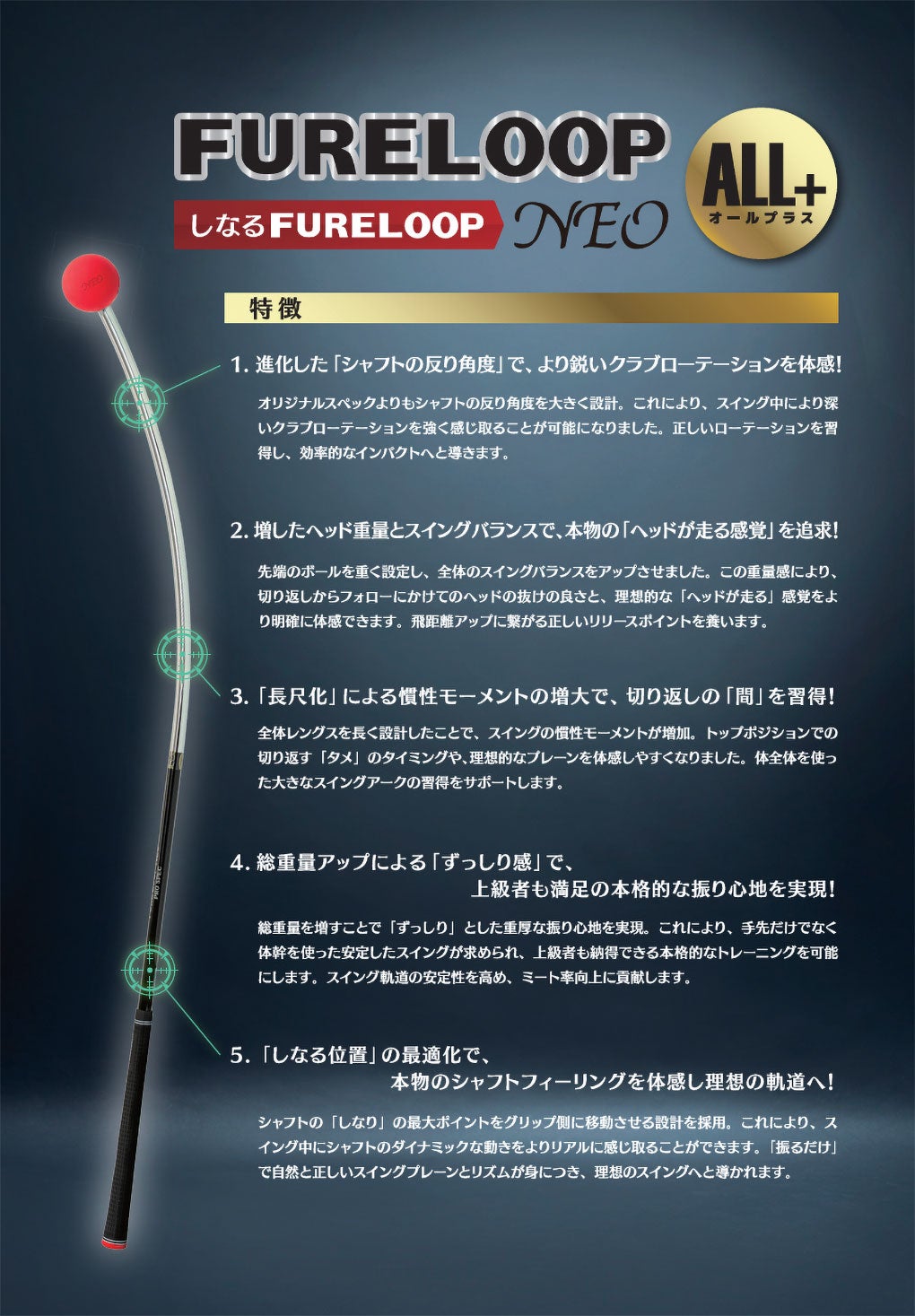 リンクスLynxFURELOOPNEOALL＋ゴルフスイング練習器正規品
