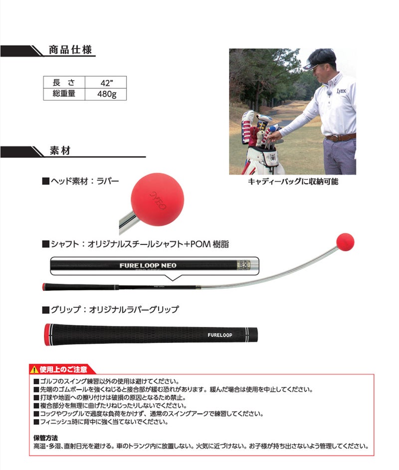 リンクスLynxFURELOOPNEOALL＋ゴルフスイング練習器正規品