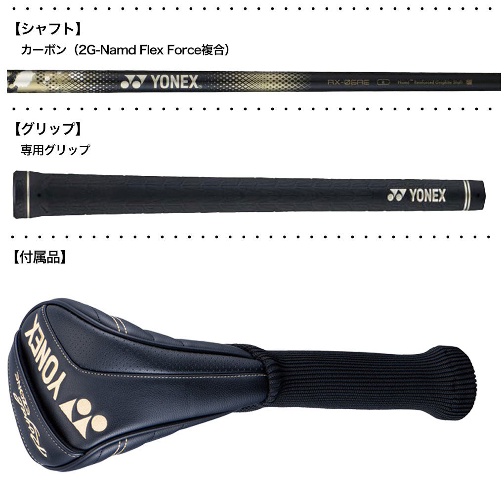 ヨネックスRoyalEZONEドライバーメンズ右用カーボンシャフトYONEX日本正規品