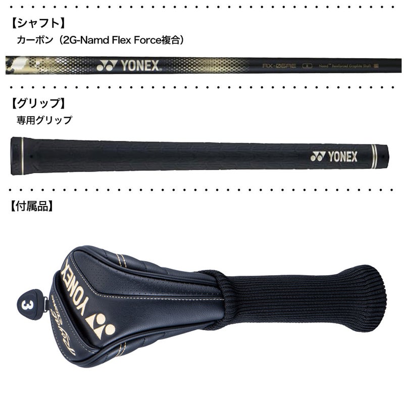 ヨネックスRoyalEZONEフェアウェイウッドメンズ右用カーボンシャフトYONEX日本正規品