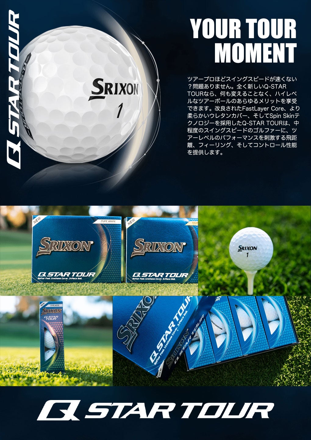 スリクソンSRIXON2025Q-STARTOURボール1ダース12球入りSRIXONUSA直輸入品2025年モデル