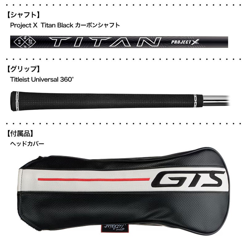 タイトリストGTS3ドライバーメンズ右用カーボンシャフトTitleist2026年モデルUSA直輸入品