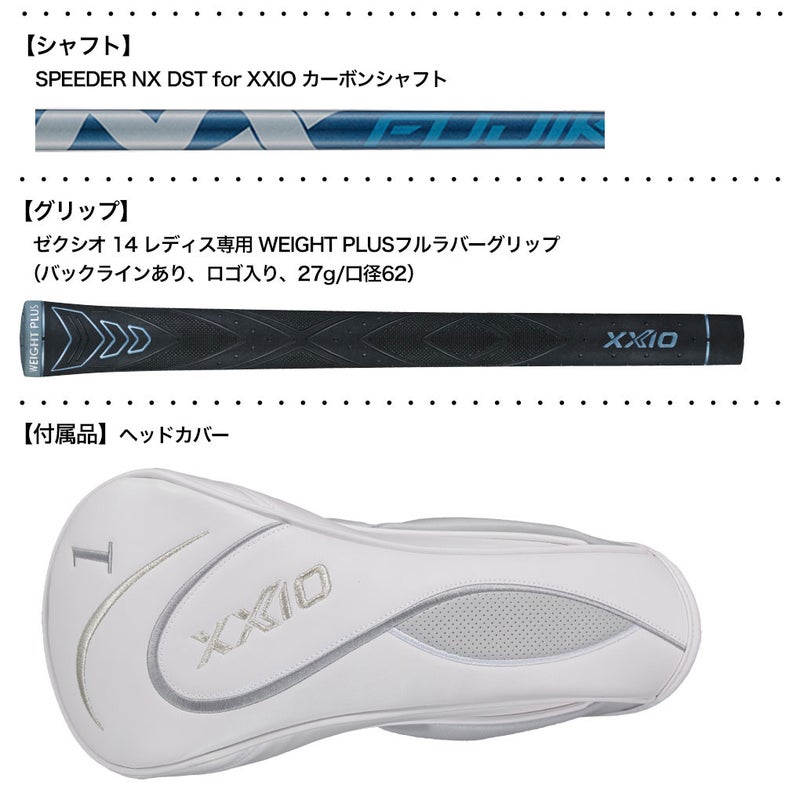XXIO14ゼクシオ14レディースドライバーブルー右用カーボンシャフトDUNLOP2026年モデル日本正規品