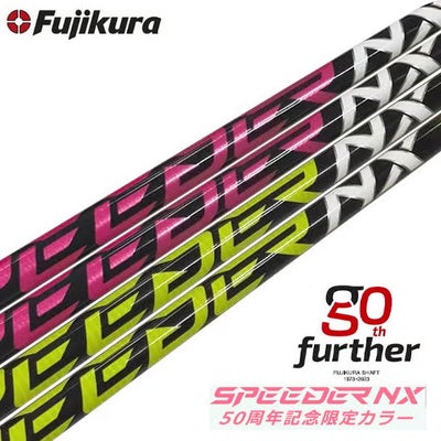 SPEEDERNX_スリーブ付きシャフト
