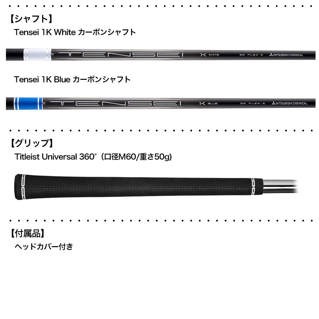 タイトリストGTS300ドライバーメンズ右用カーボンシャフトTitleist2026年モデル日本正規品