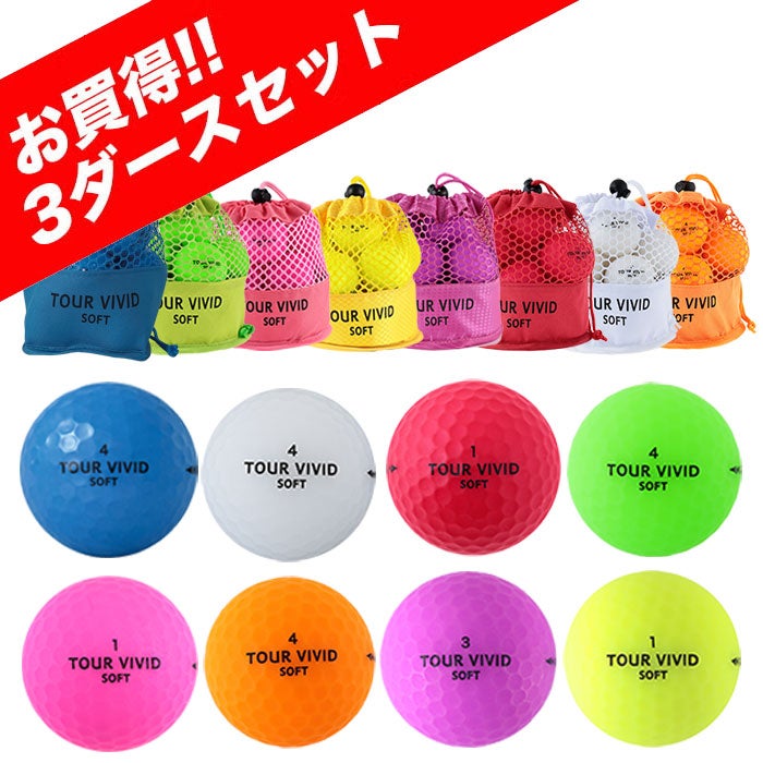 ゴルフボールゴルフボールゴルフボールケースグリーンオレンジマットピンクギフト1ダース練習レディース高反発カラー女子マットカラー黄色贈り物マットグリーン激安ディスタンス蛍光赤緑安い新品プレゼント人気飛距離アップホワイトレッド