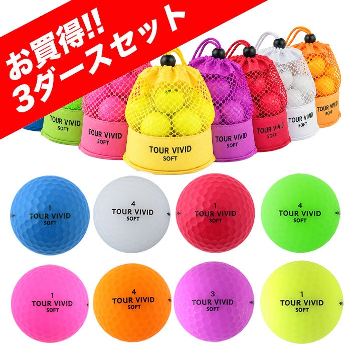 ゴルフボールゴルフボールゴルフボールケースグリーンオレンジマットピンクギフト1ダース練習レディース高反発カラー女子マットカラー黄色贈り物マットグリーン激安ディスタンス蛍光赤緑安い新品プレゼント人気飛距離アップホワイトレッド