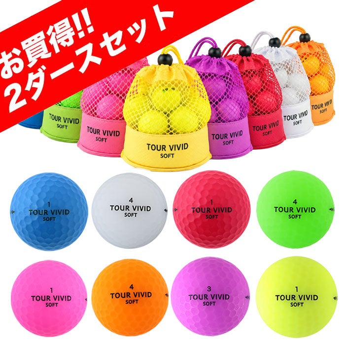 ゴルフボールゴルフボールゴルフボールケースグリーンオレンジマットピンクギフト1ダース練習レディース高反発カラー女子マットカラー黄色贈り物マットグリーン激安ディスタンス蛍光赤緑安い新品プレゼント人気飛距離アップホワイトレッド