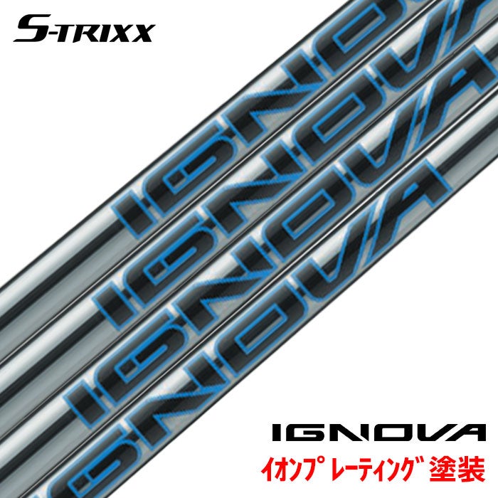 スリーブ付きシャフトS-TRIXXIGNOVABXエストリックスイグノヴァ