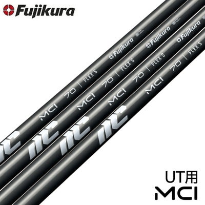 フジクラ_MCI_スリーブ付きシャフト