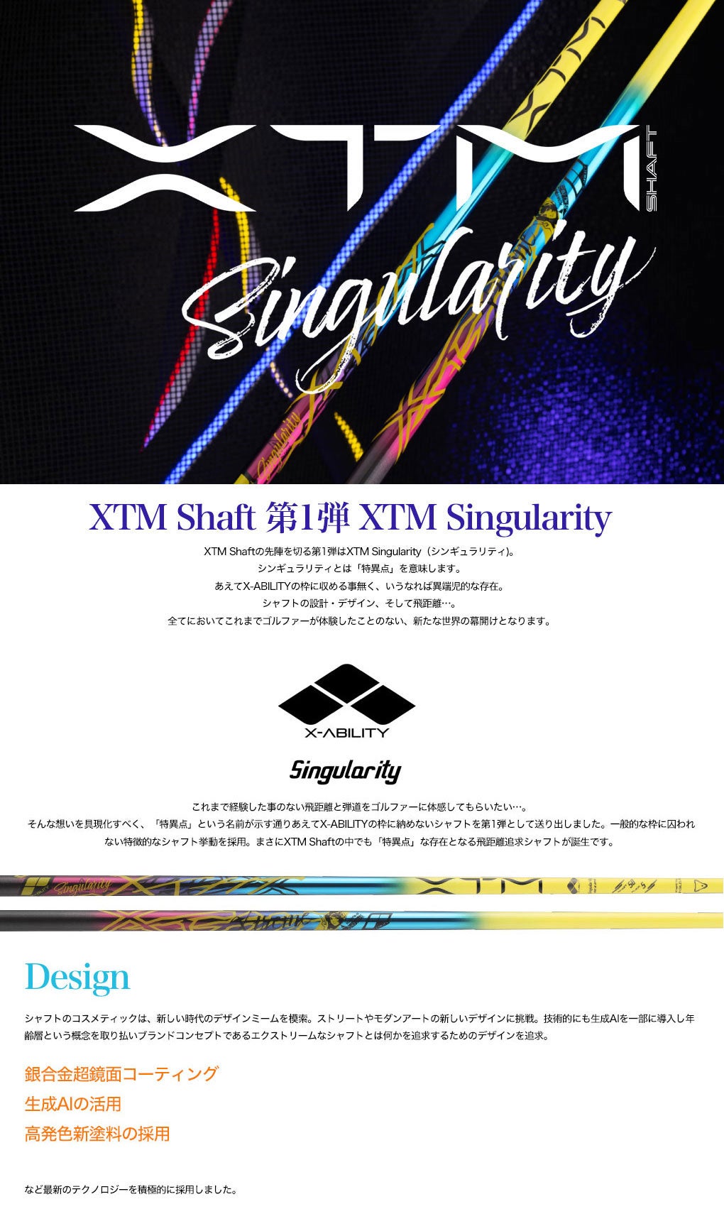 Basileus_バシレウス_XTM_Singularity_カーボンシャフト_ウッド用スリーブ付きシャフト