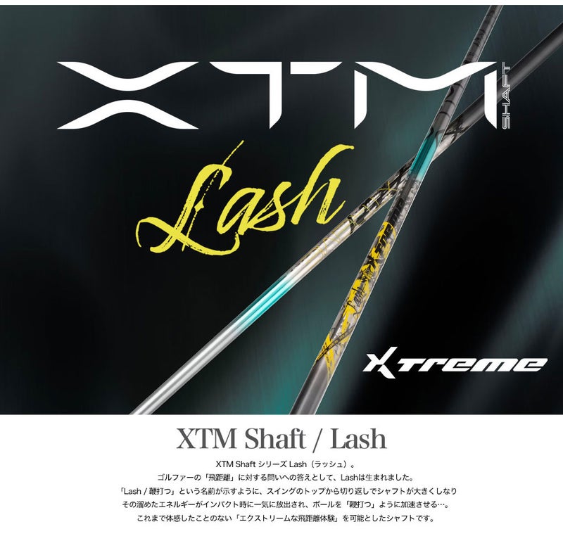 Basileus_バシレウス_XTM Lash_カーボンシャフト_ウッド用スリーブ付きシャフト