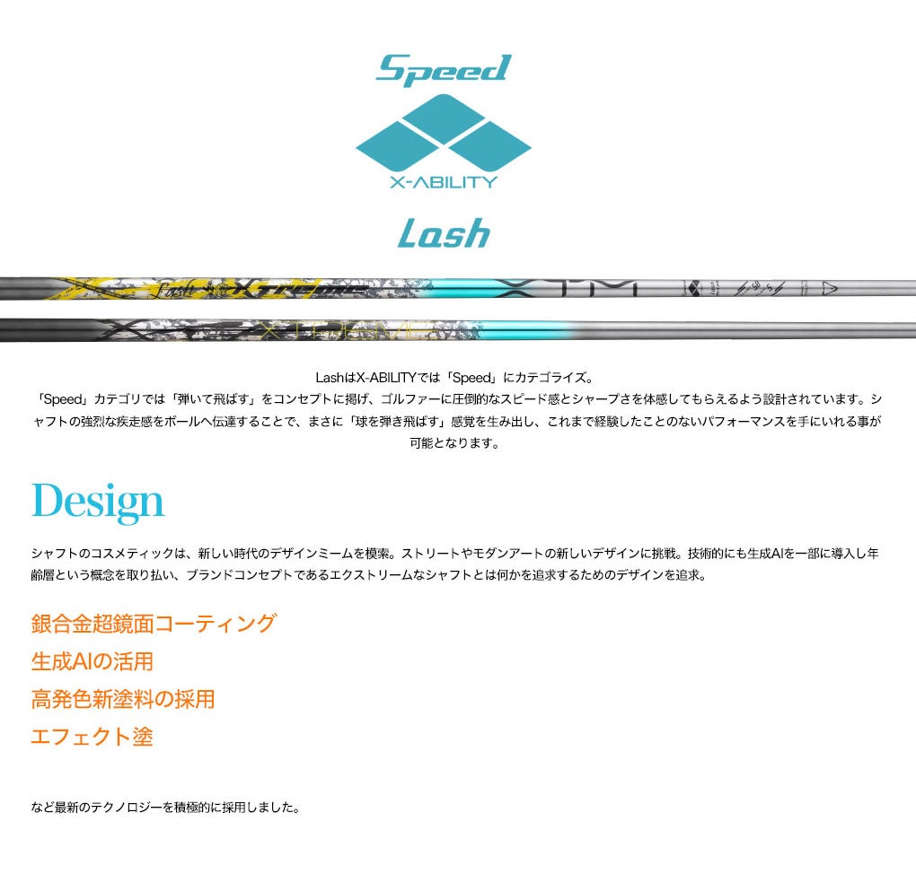 Basileus_バシレウス_XTM Lash_カーボンシャフト_ウッド用スリーブ付きシャフト
