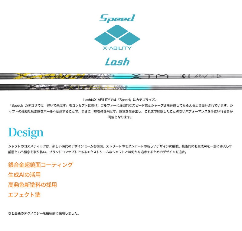 Basileus_バシレウス_XTM Lash_カーボンシャフト_ウッド用スリーブ付きシャフト