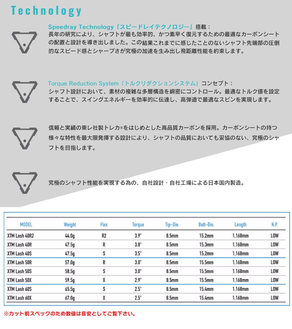 Basileus_バシレウス_XTM Lash_カーボンシャフト_ウッド用スリーブ付きシャフト