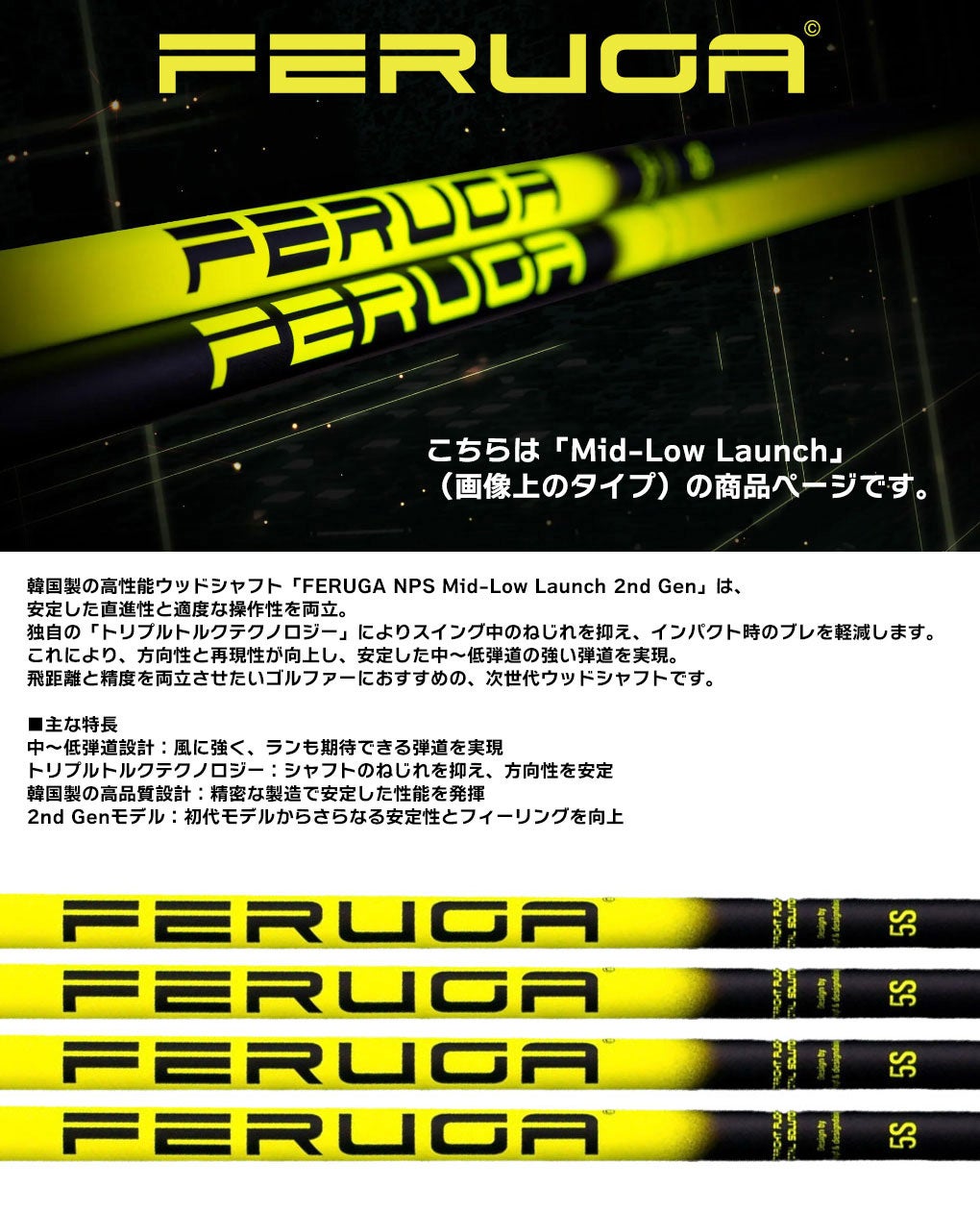 FERUGA_スリーブ付きシャフト_ジーパーズオリジナルカスタム