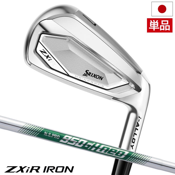 スリクソンSRIXONZXiRアイアン単品メンズ右用2026年モデル日本正規品