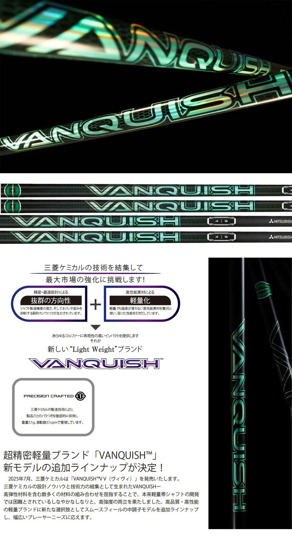 三菱ケミカルVANQUISHVVウッド用カーボンシャフト単品日本正規品ディアマナ2026年モデル