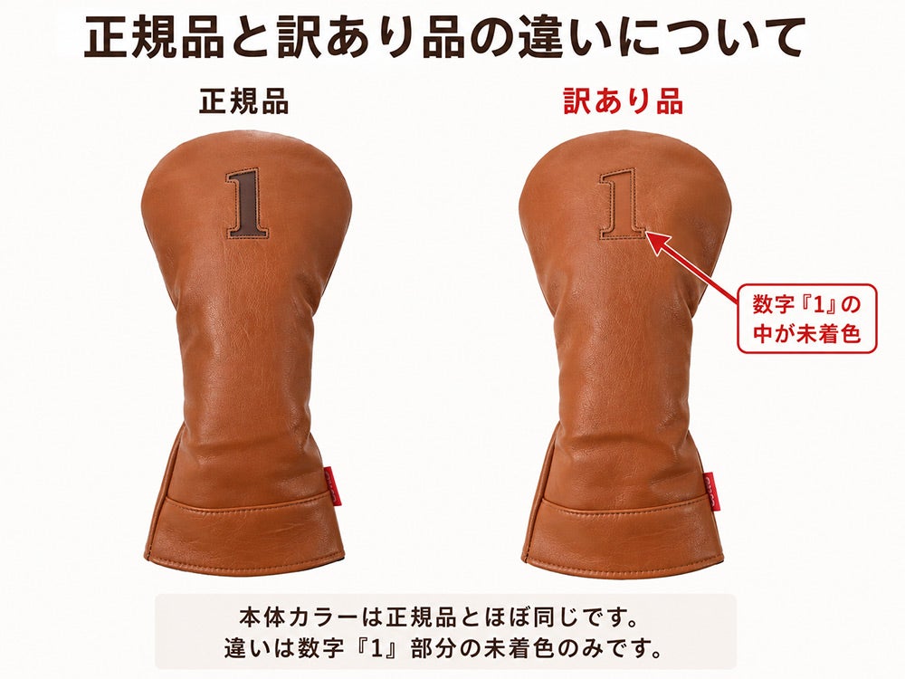 OOWLS_まるで本革_クラシックヘッドカバー_JYPJT21CLHK_ドライバー用_製造直販_ジーパーズオリジナル