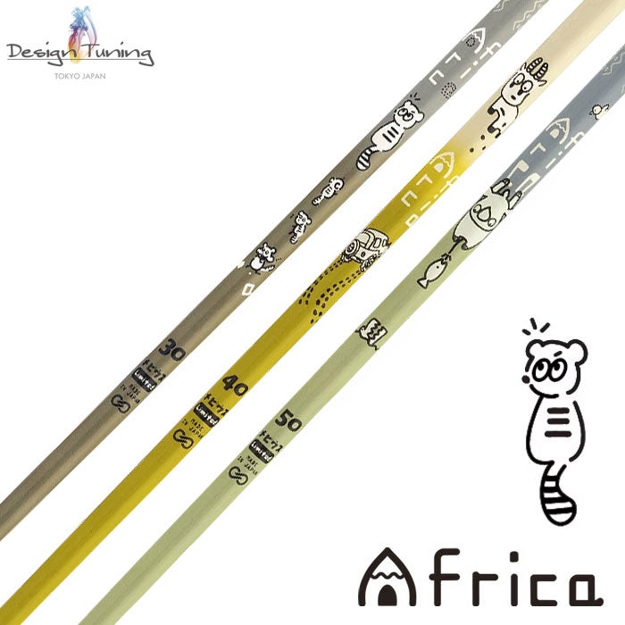 デザインチューニングメビウスAfricaスリーブ付きシャフト