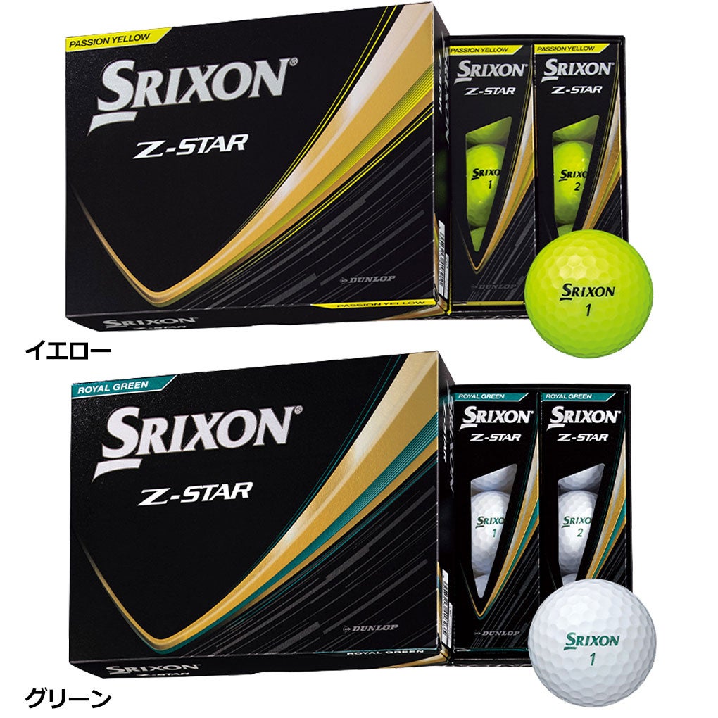 スリクソンSRIXON25Z-STARボールウレタンカバーSRIXON日本正規品2025年モデル