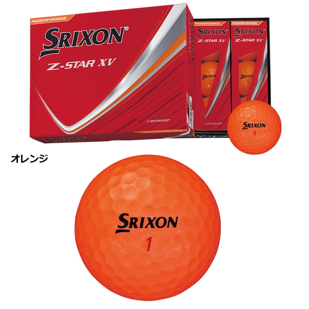 スリクソンSRIXON25Z-STARXVボールウレタンカバーSRIXON日本正規品2025年モデル