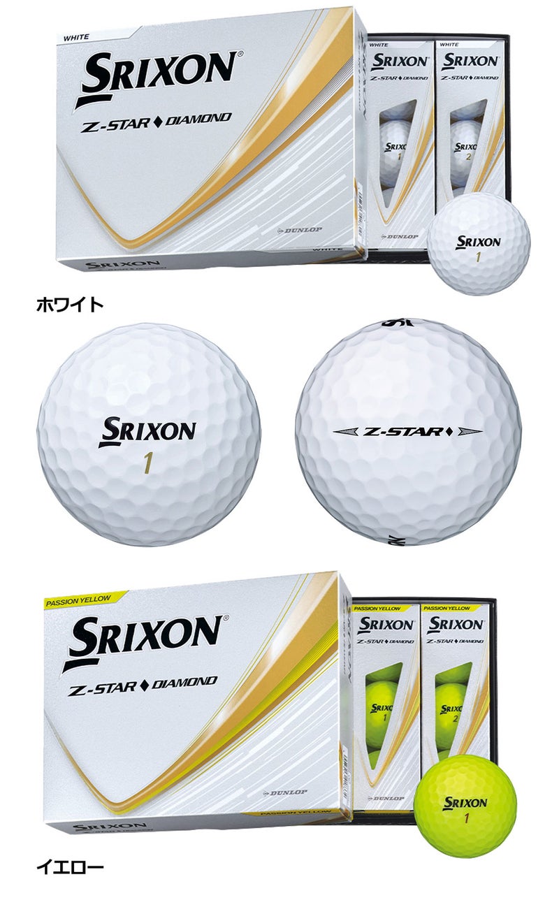 スリクソンSRIXON25Z-STARDIAMONDボールSRIXON日本正規品2025年モデル