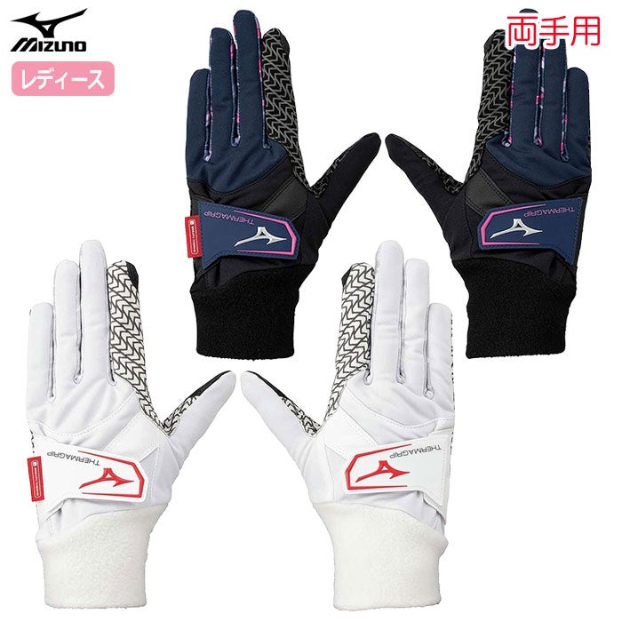 ミズノゴルフグローブ手袋レディース両手用mizunogolf日本正規品