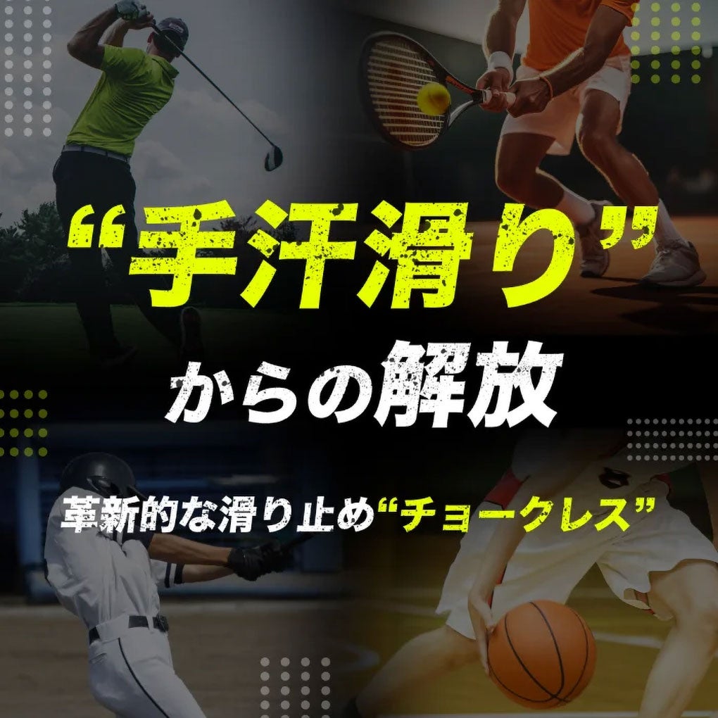 チョークレスボトル8g