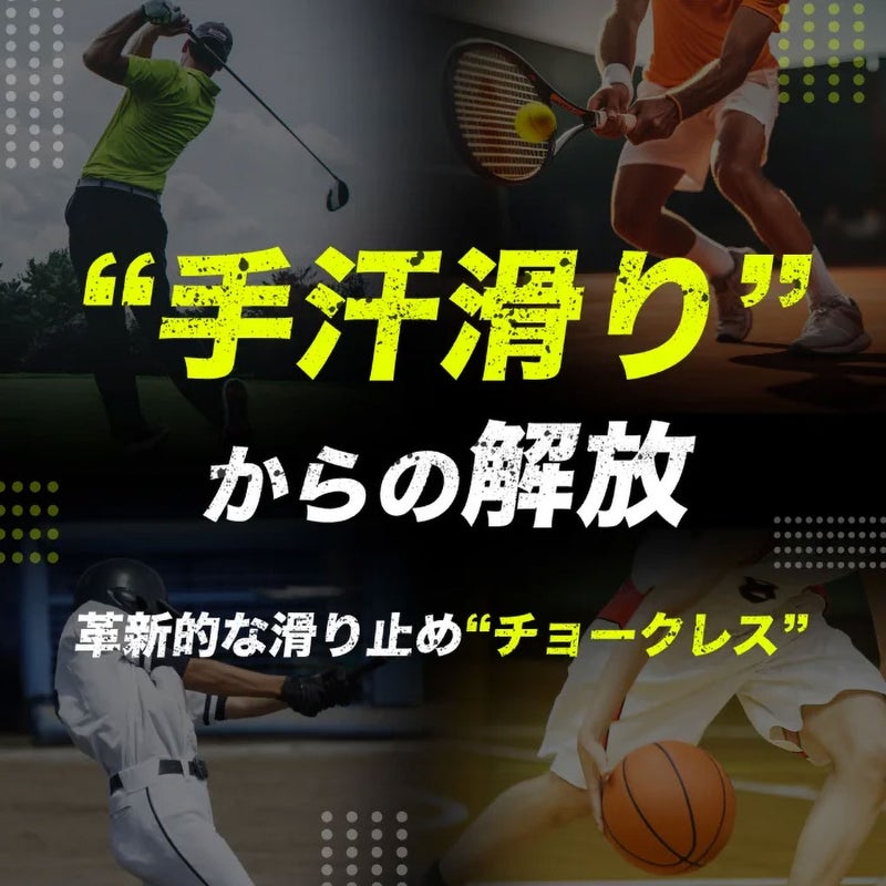チョークレスボトル8g