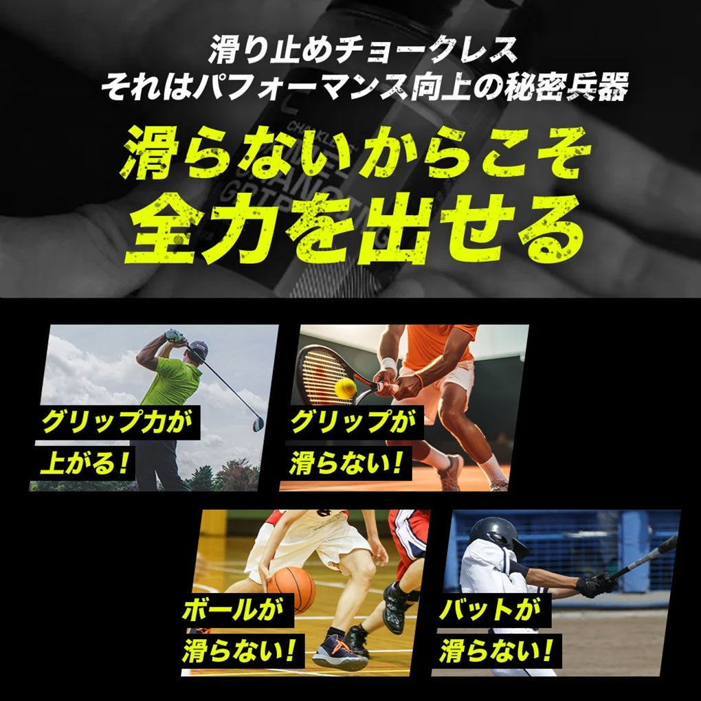 チョークレスボトル8g