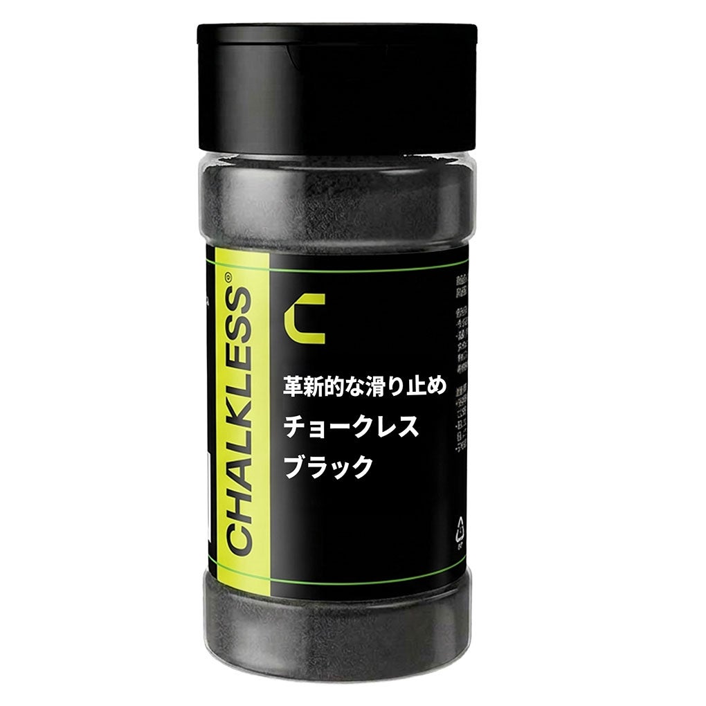 チョークレスボトル8g