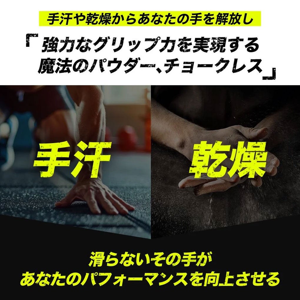 チョークレスボトル8g