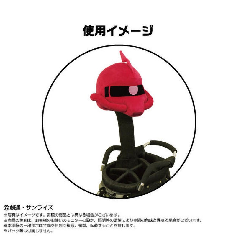 バンダイナムコヌイ機動戦士ガンダムヘッドカバー
