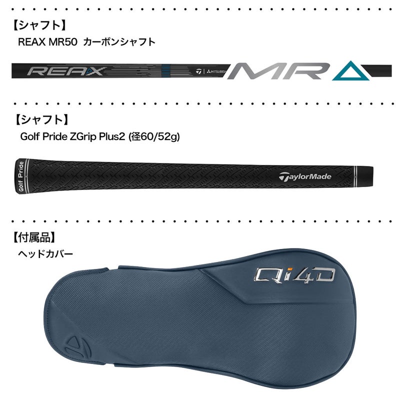 テーラーメイドQi4Dドライバーメンズ右用2026年モデルUSA直輸入品TaylorMade
