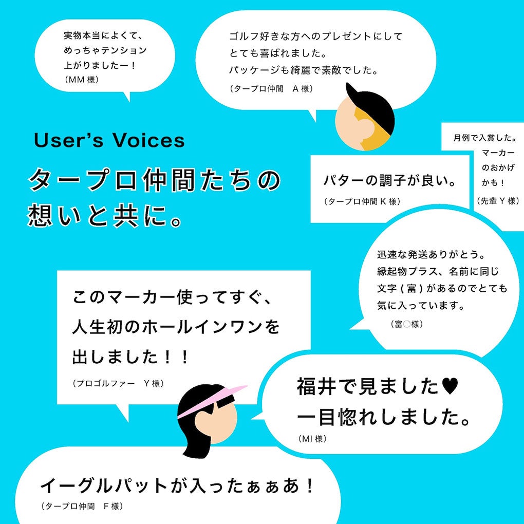 ターフプロジェクトマーカー